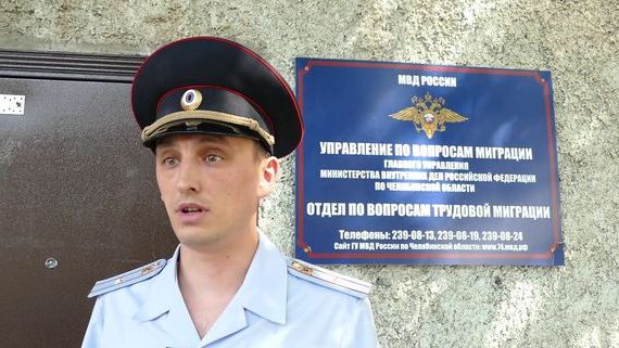 прописка в Екатеринбурге